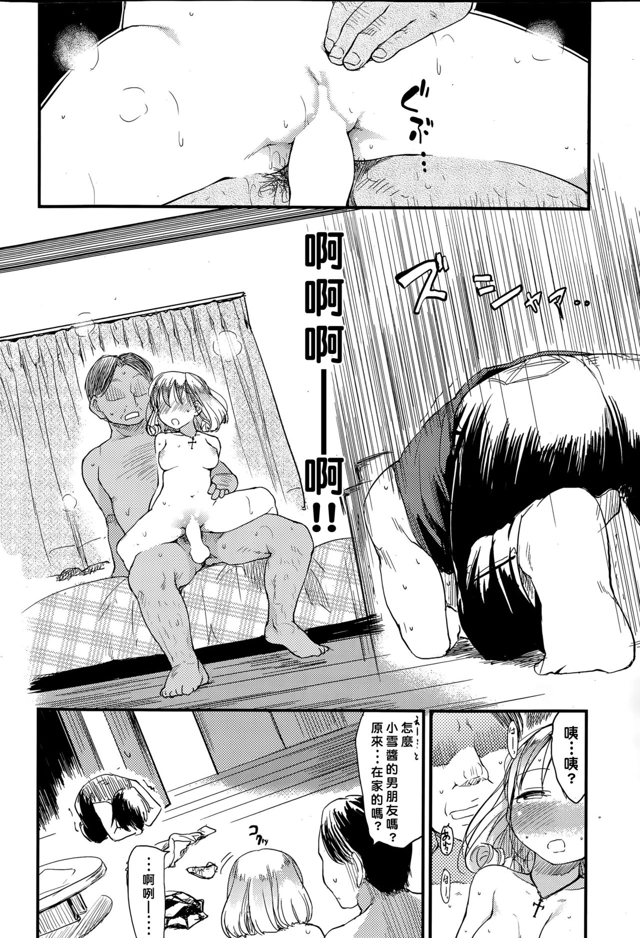 [Higenamuchi] Ero! Bana! (COMIC Kairakuten 2015-06) [Chinese] [好野柯個人漢化] page 8 full