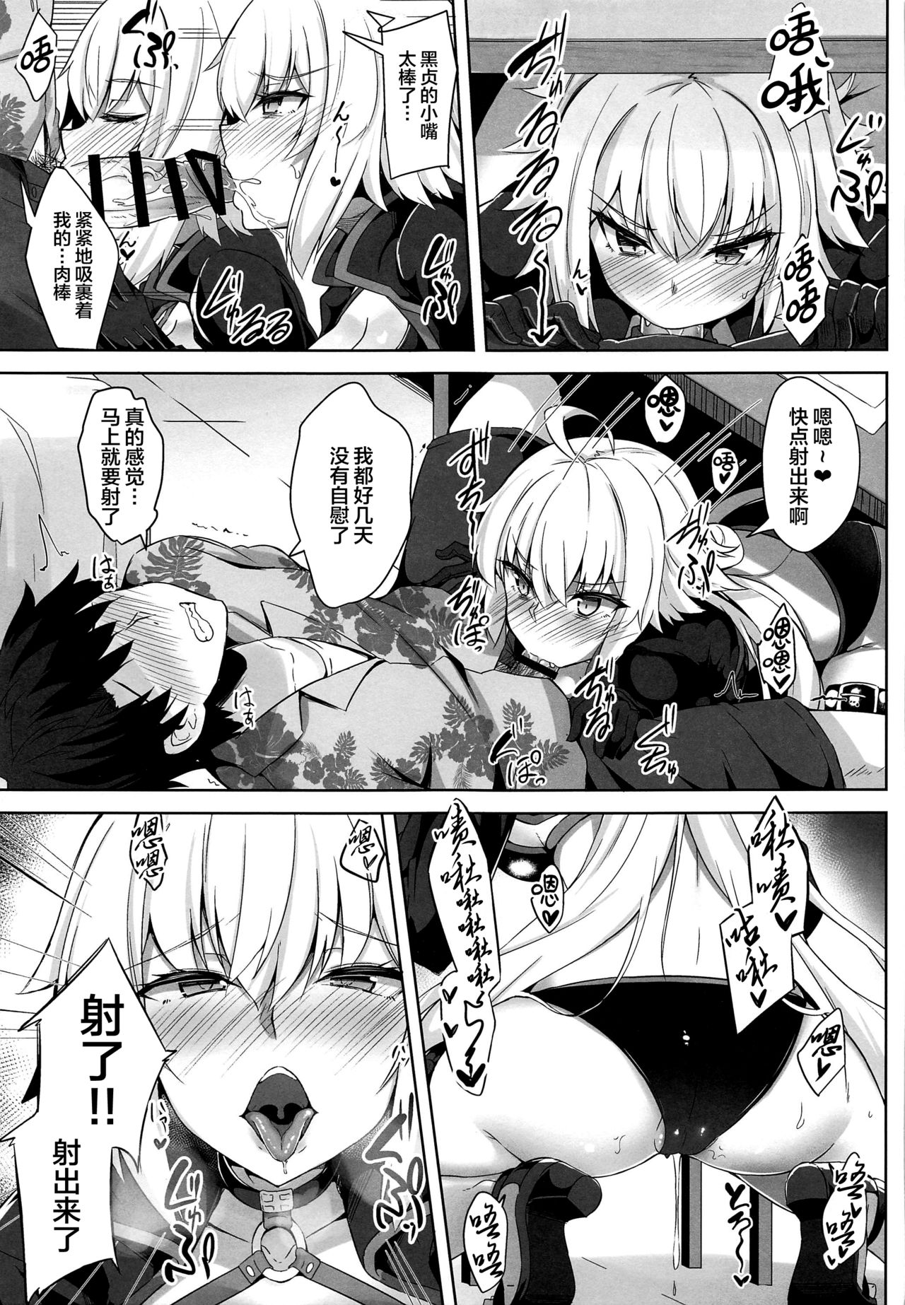 (C96) [Tiusan Kingdom (Kazamitiu)] Genkouchuu nara shikatanai!! (Fate/Grand Order) [Chinese] [黎欧×新桥月白日语社] page 6 full