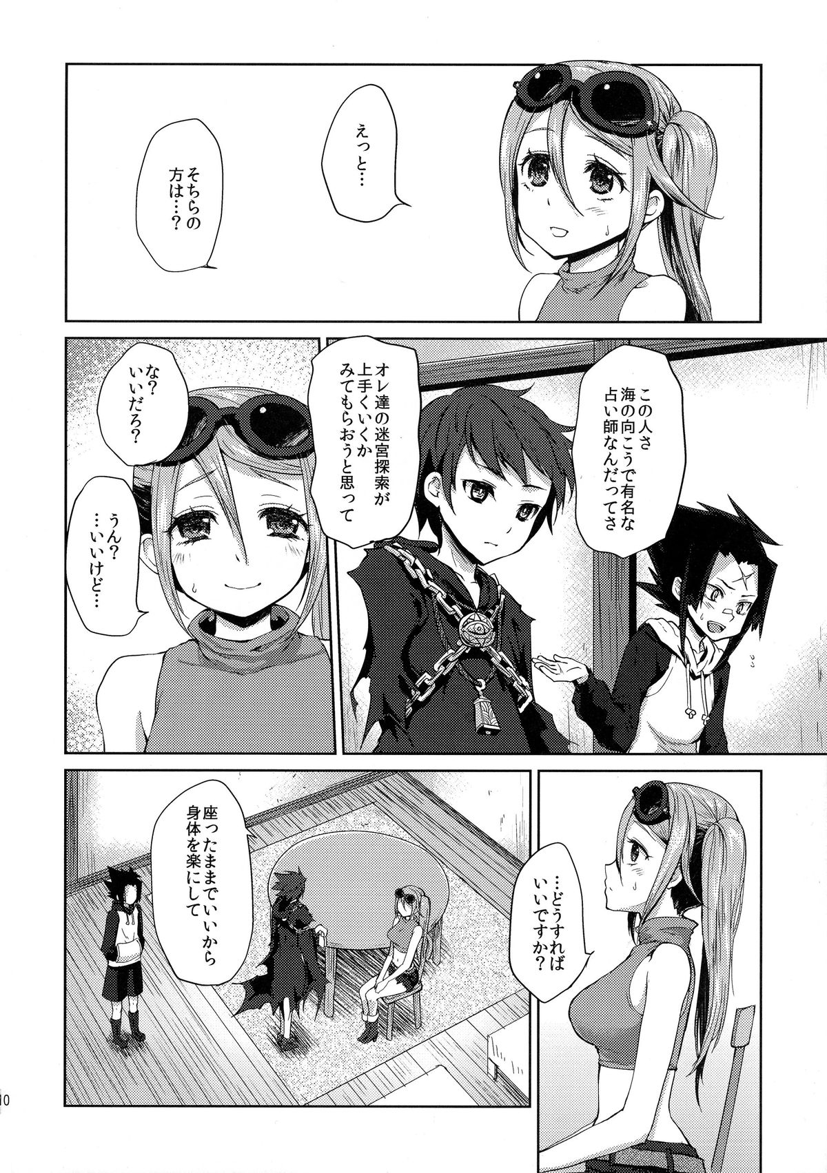 (C85) [Kaze no Gotoku! (Fubuki Poni)] Karma (Etrian Odyssey) page 10 full