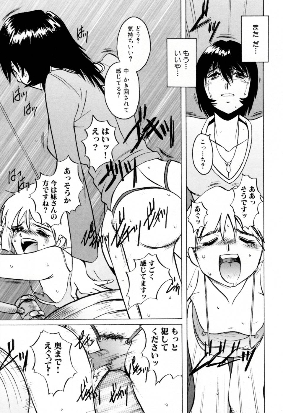 [Horimoto Akira] Telephone Peeping Vol.02 page 51 full