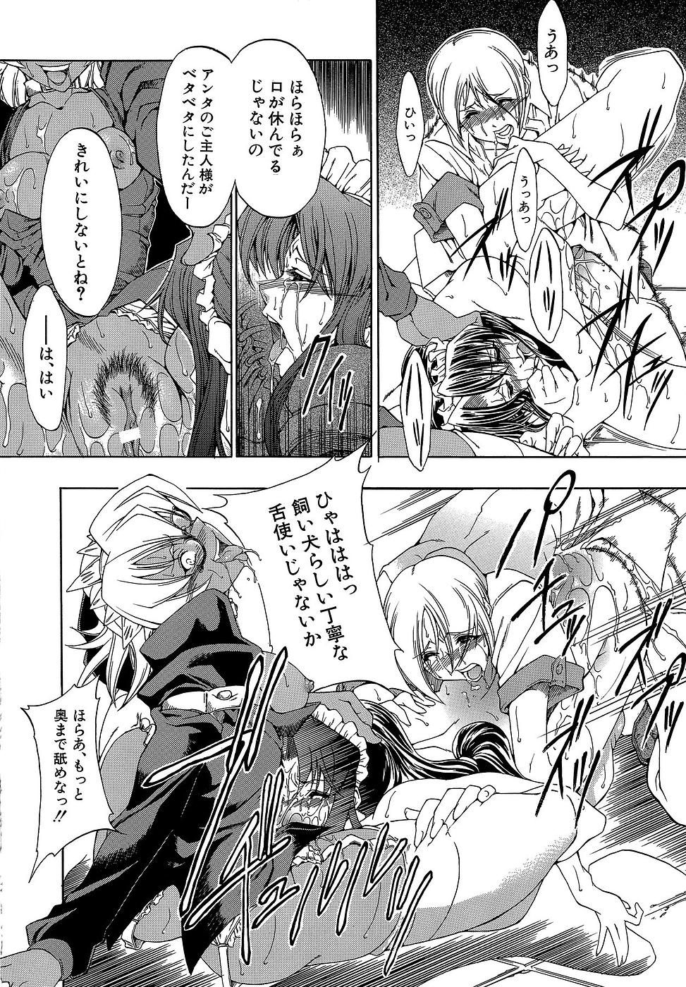 [Miharu] Genzairyou: Megane Musume (Raw Material: Glasses Girl) page 44 full