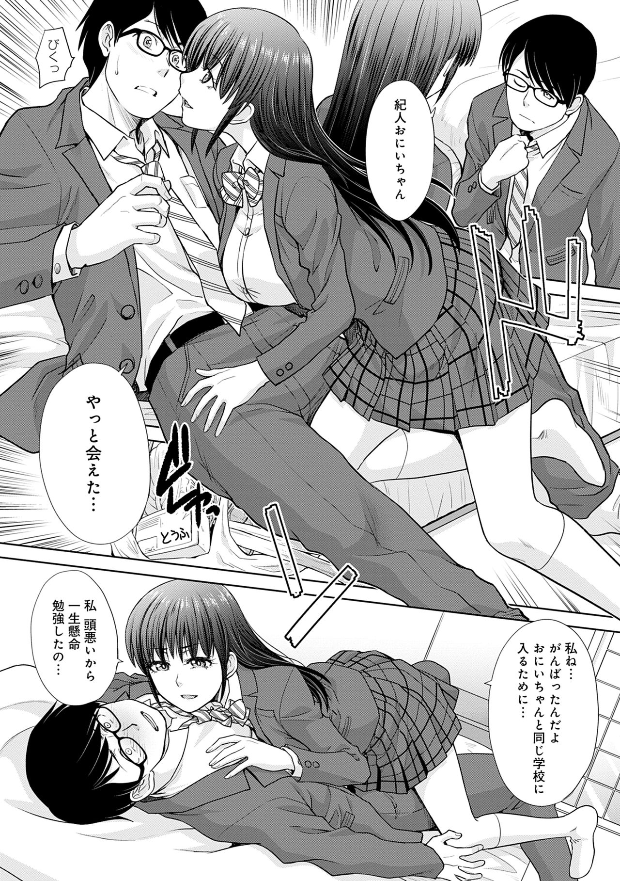 [Itaba Hiroshi] Mesugao (Hatsujou Hyoujou) [Digital Tokusouban] [Digital] page 11 full