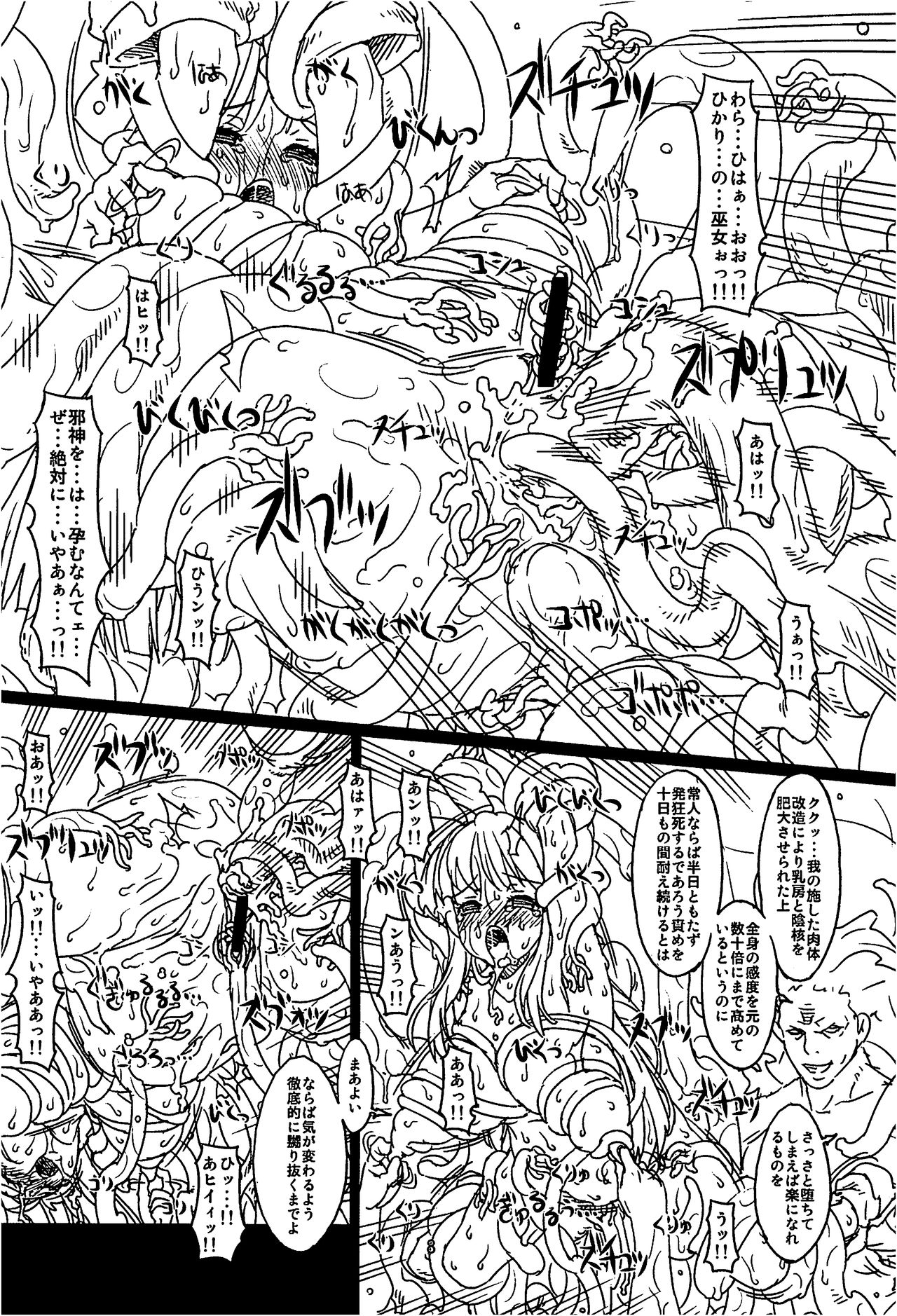 (C81) [Chill-Out (Fukami Naoyuki)] Kouetsu no Miko (Samurai Spirits) page 7 full