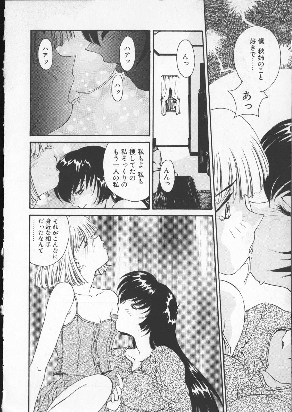 [Yoshida Kei] Anata no Mae dake de page 46 full