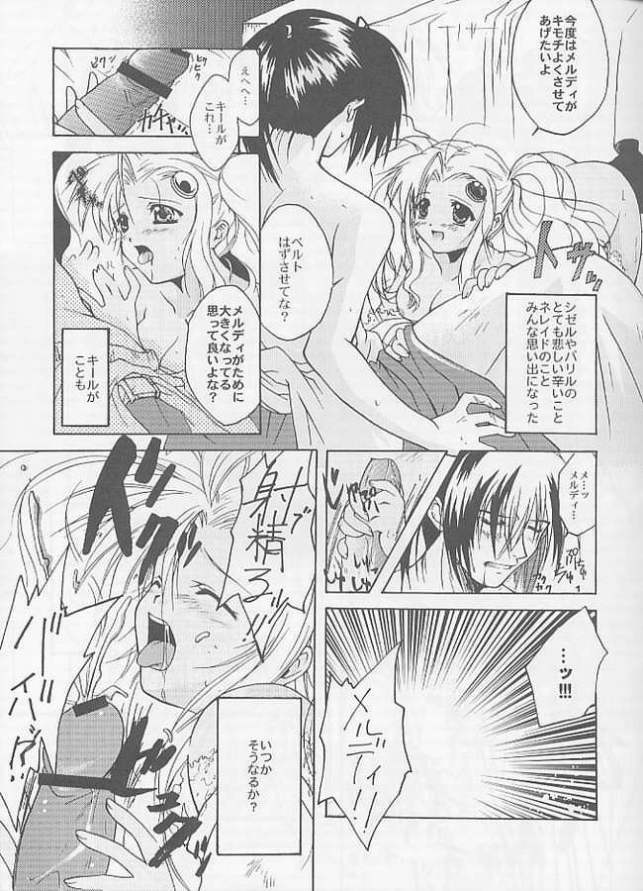 (C60) [MIKAN-HONPO (Higa Yukari)] Eternal Romancia (Tales of Eternia) page 26 full