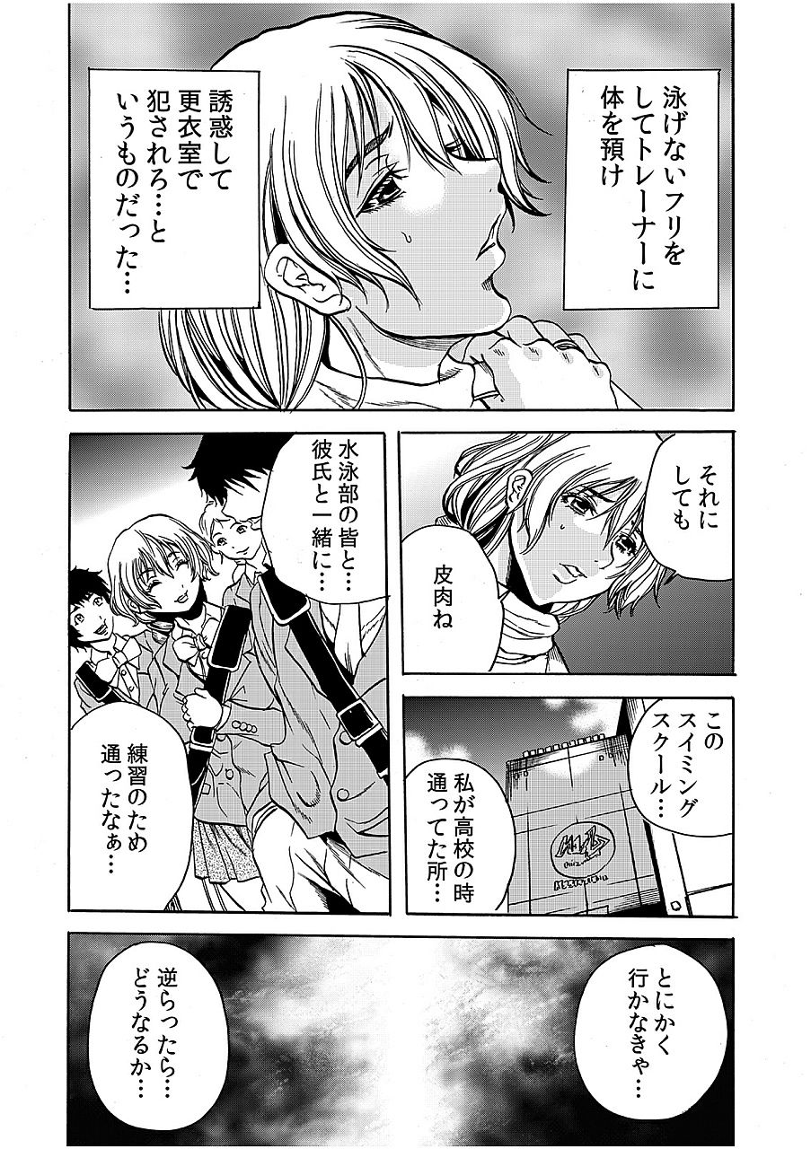 [Tachibana Naoki] Hitozuma Ingoku ~Kyousei-teki ni Choukyou Kaihatsu Sareru Karada~ 3 page 6 full