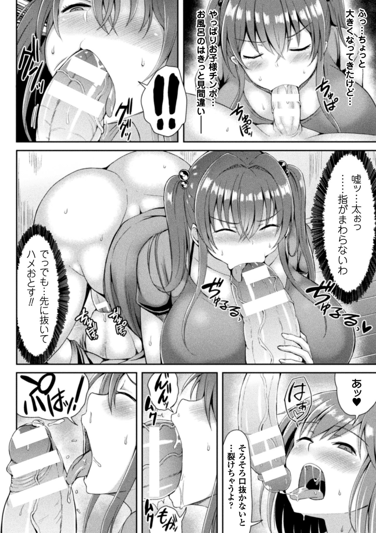 [Teterun] Kawaii Ano Ko wa Futanari-kei Nikushoku Joshi Ch. 2 [Digital] page 14 full