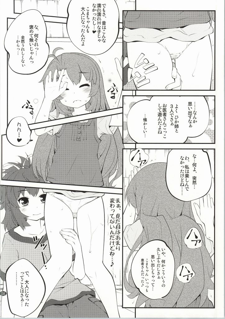 (C86) [Purimomo (Goyac)] Oneecyannanon? 2 (Non Non Biyori) page 7 full