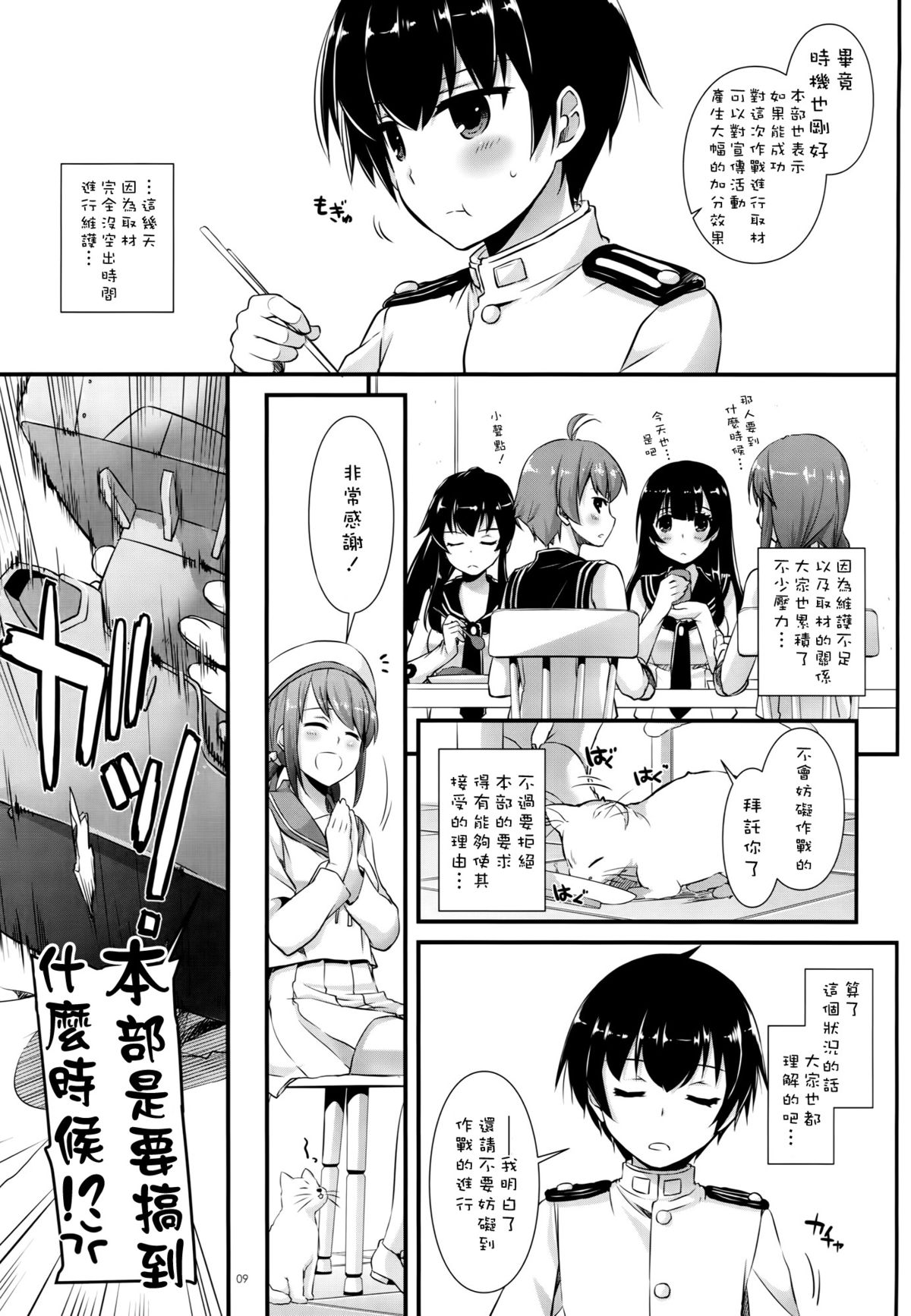 (C89) [Digital Lover (Nakajima Yuka)] D.L. action 100 (Kantai Collection -KanColle-) [Chinese] [空気系☆漢化] page 9 full