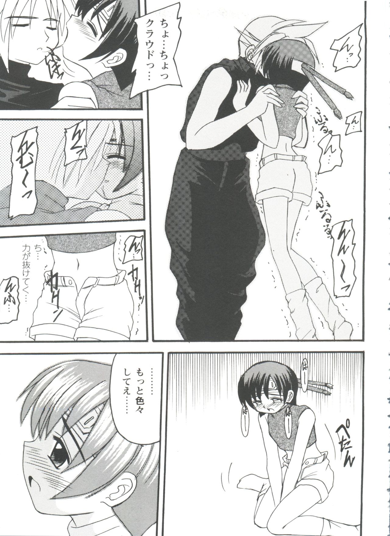 [Anthology] Girl's Parade 98 Take 8 (Various) page 50 full