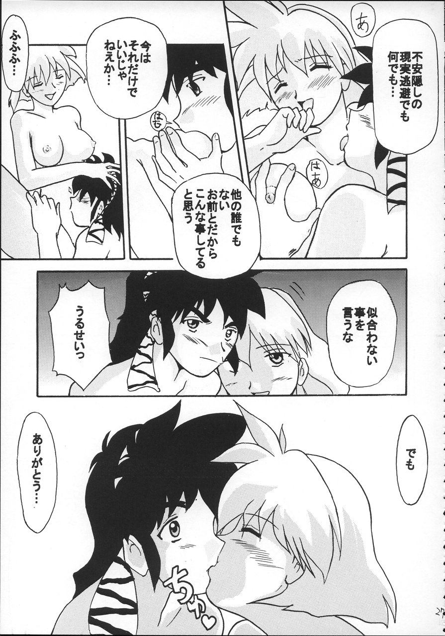 (C68) [FOOLS WORKS (K.AKAGI)] ORIKASA (Scrapped Princess, Vandread) page 26 full