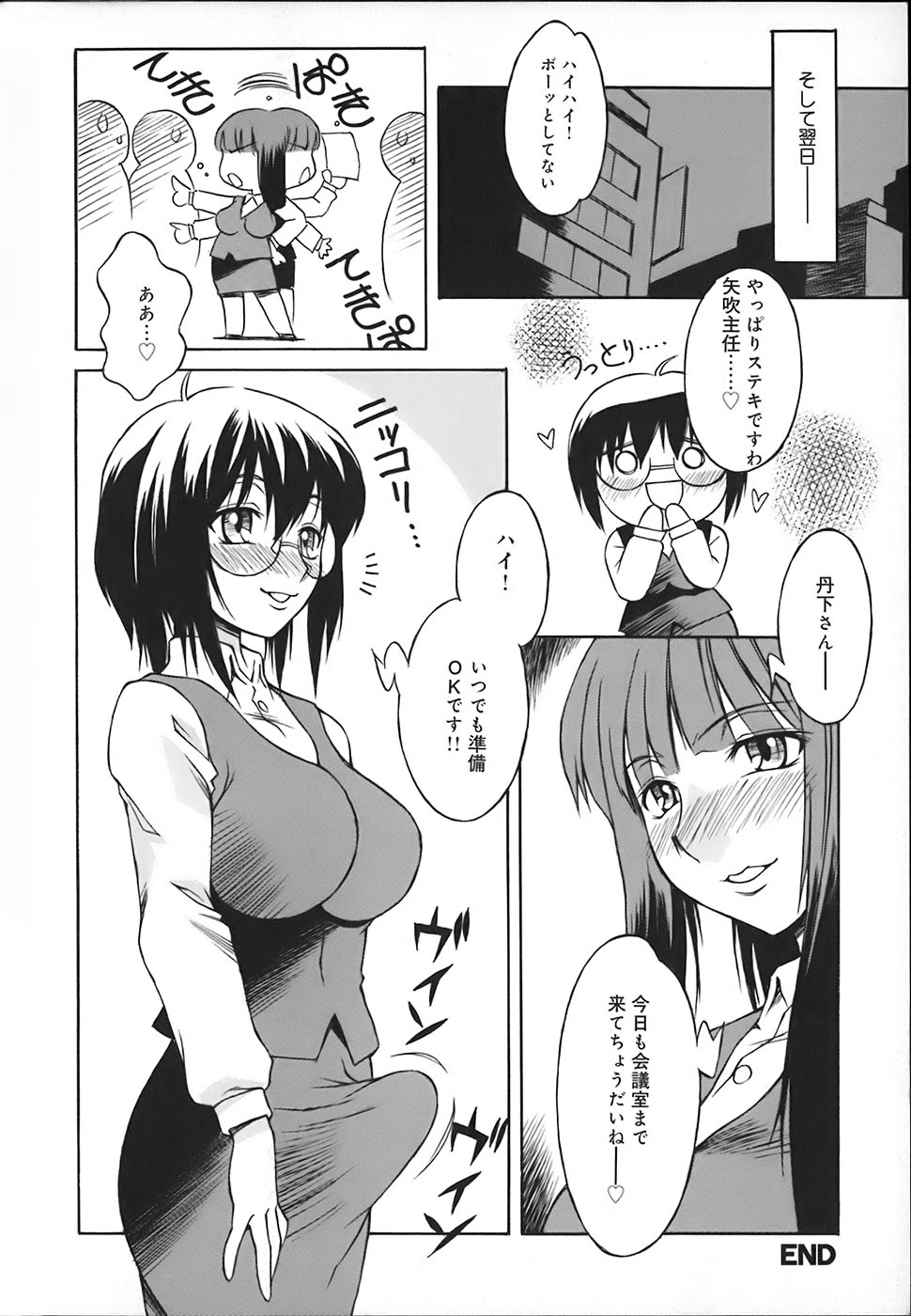 [Tsumagomi Izumo] ONEECHAN WA NIKU BENKI page 166 full