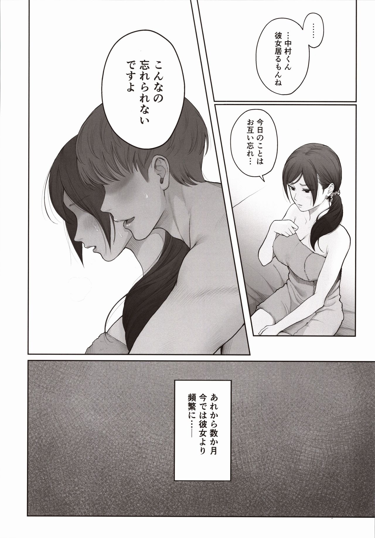 (C97) [E☆Roman Koubou (Edogawa Roman)] Hoka no Otoko to Kekkon Shitara Anata no Kodane Kureru? page 7 full