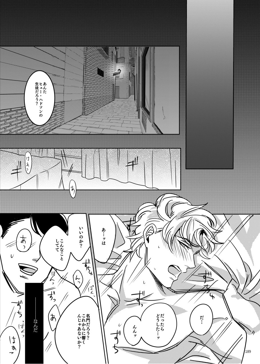 [marcia (Challa)] TORCH (JoJo’s Bizarre Adventure) [Digital] page 22 full