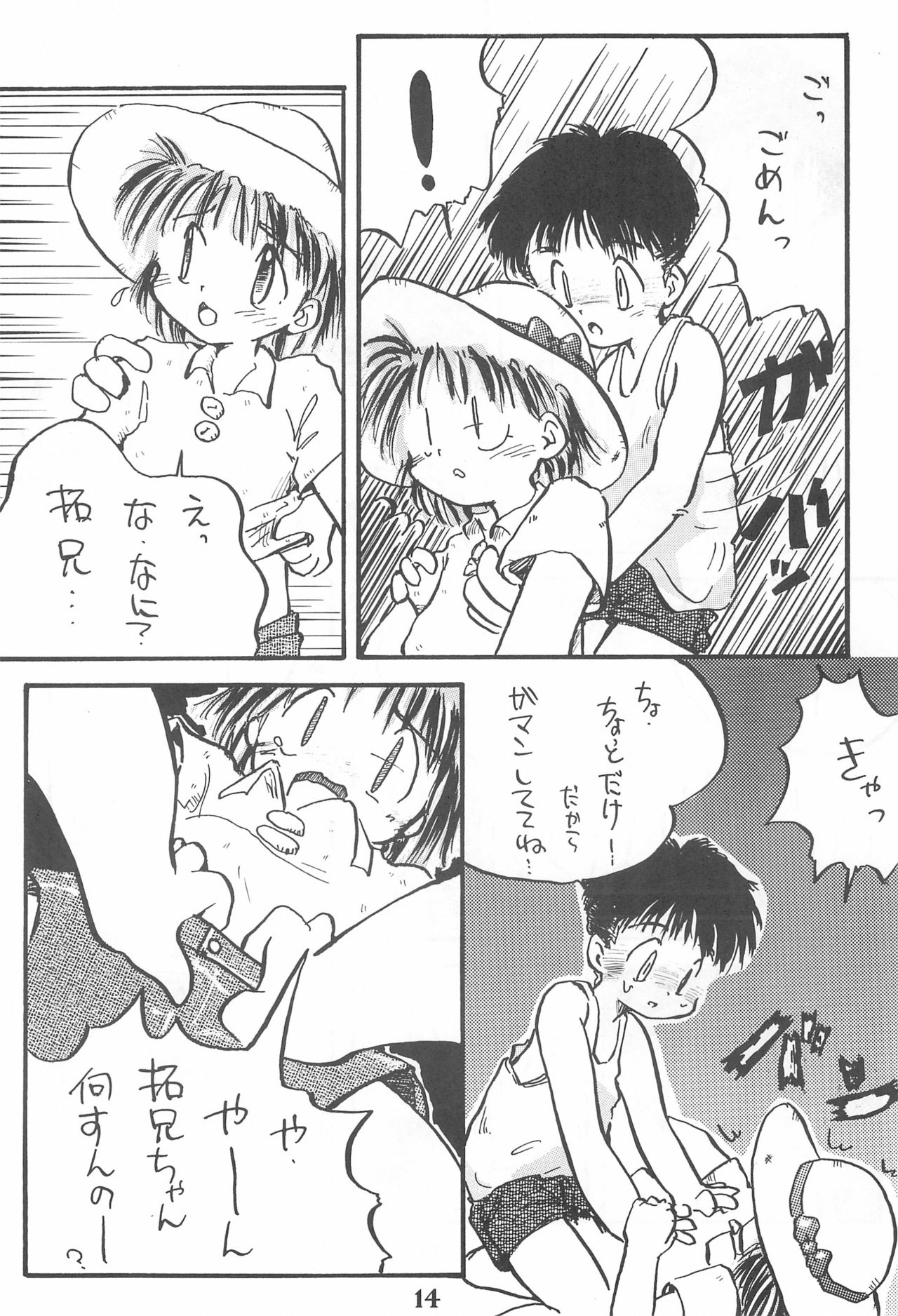 (C46) [WARHEADS. (MDG, Kouwa)] Codomore 3 page 14 full