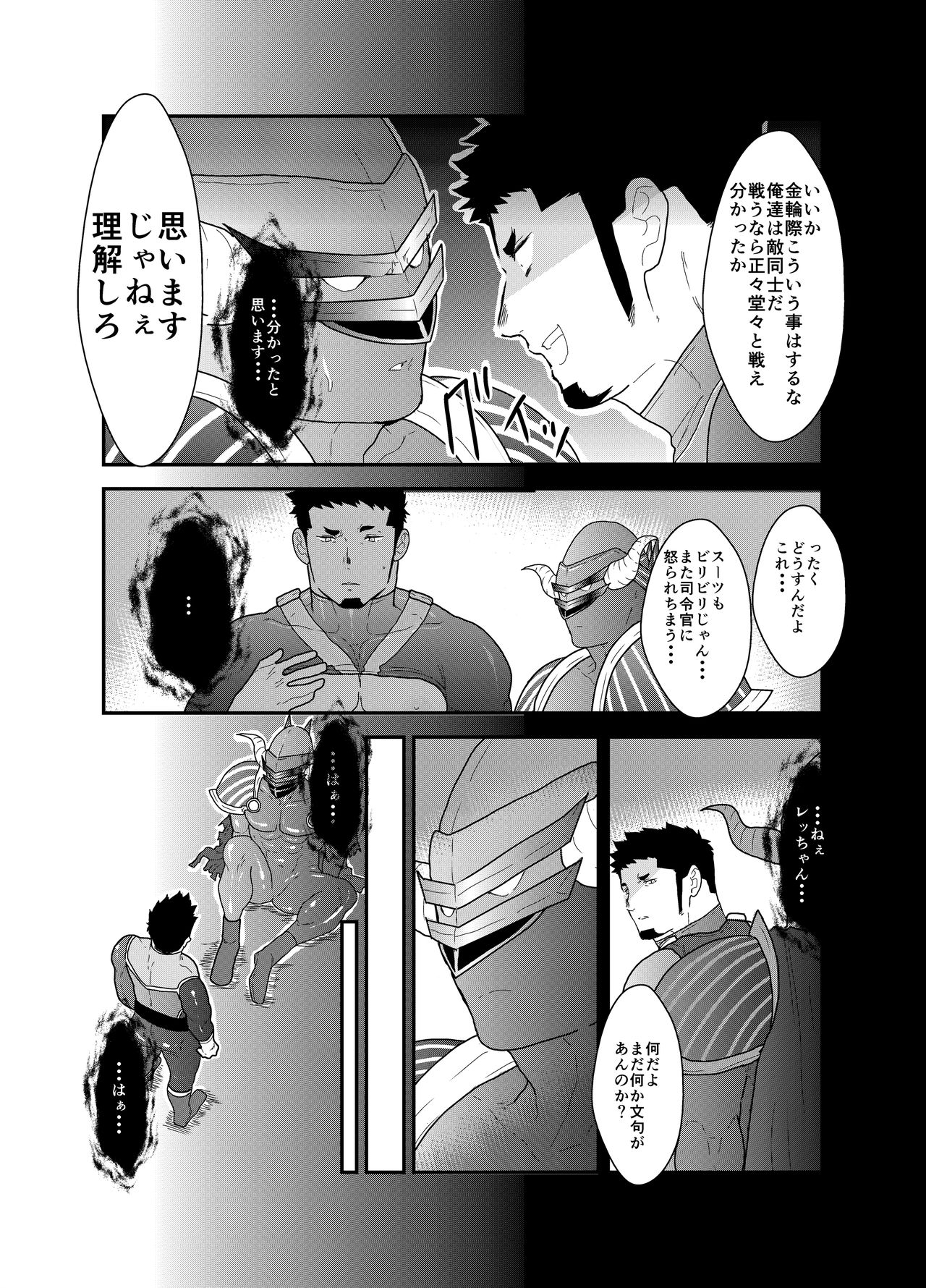[Ikriyu (Yamome, Sorairo Panda)] Hero Yametain Desukedo. 3 page 38 full