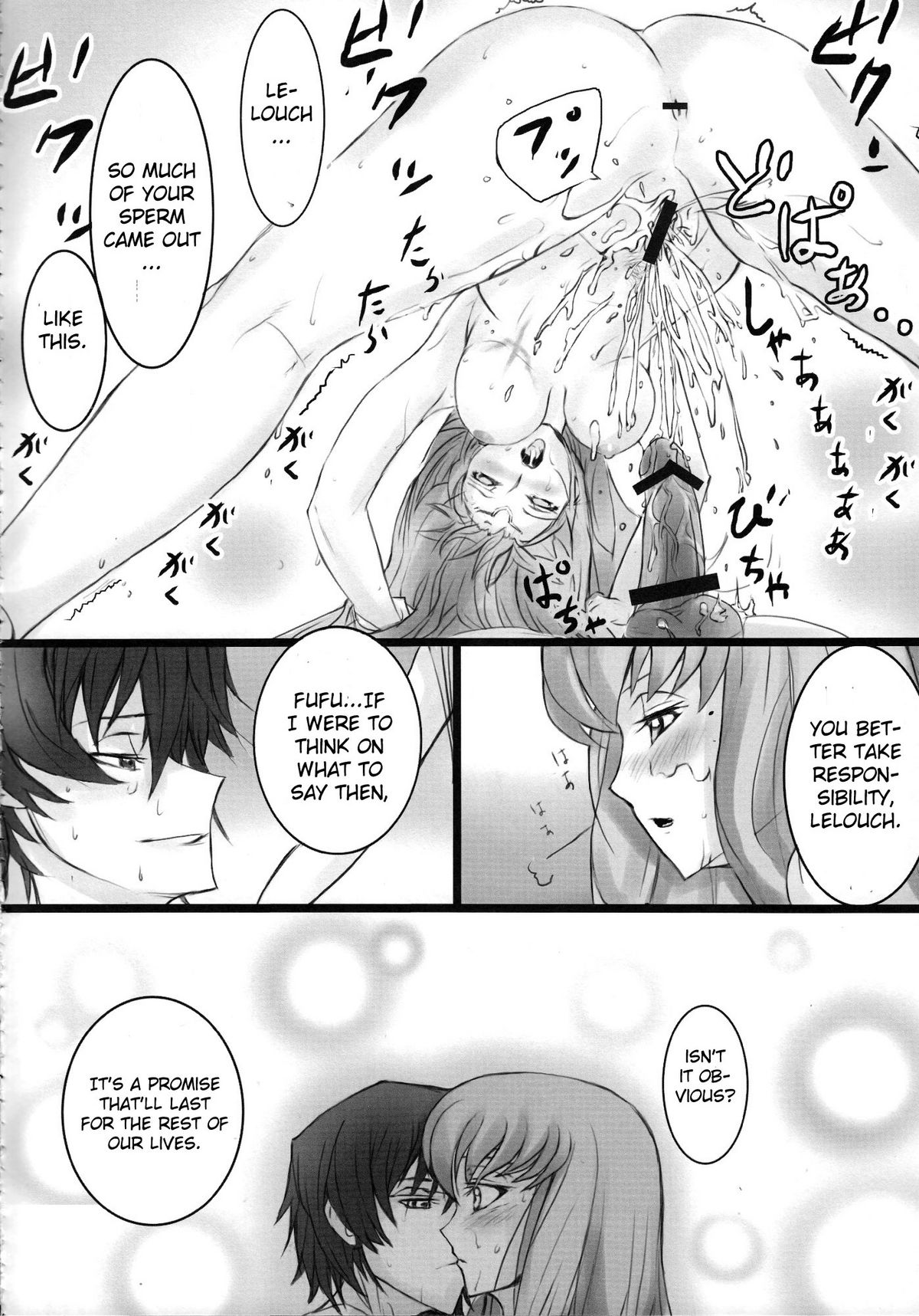 [FukaFuka Tenshoku (hidegue)] CC Chuudoku (Code Geass) [English] [CGrascal] page 17 full