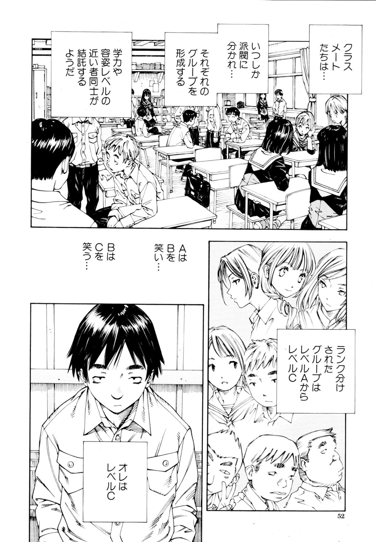 [Seto Yuuki] Level C (COMIC MUJIN 2011-05) [Decensored] page 3 full