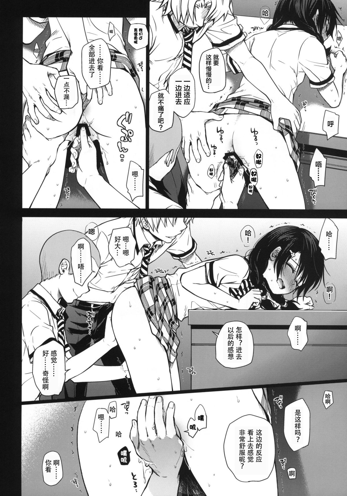 (C86) [Takumi na Muchi (Takumi na Muchi)] Shokuyoku Zenkai! (Shokugeki no Soma) [Chinese] [CE汉化组] page 8 full