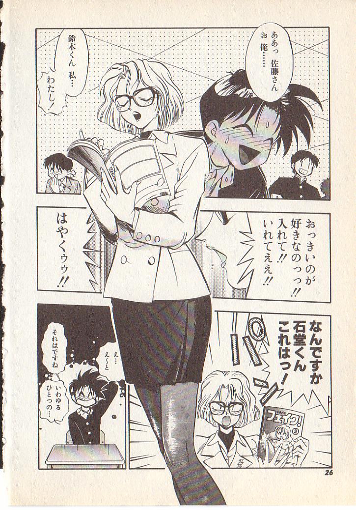 [Yugawara Atami] Magical Libido page 23 full
