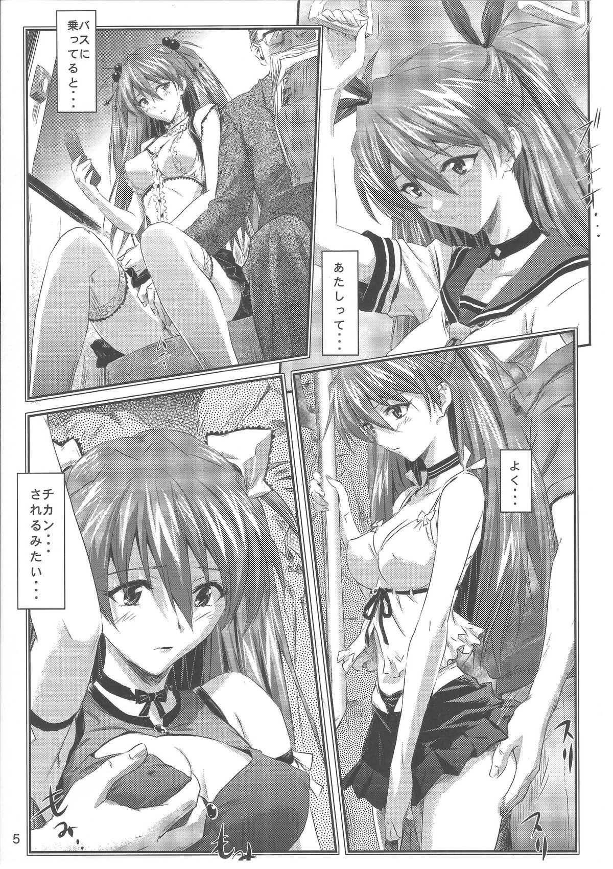 (C81) [Nakayohi (Izurumi)] Onedari Asuka (Neon Genesis Evangelion) page 4 full