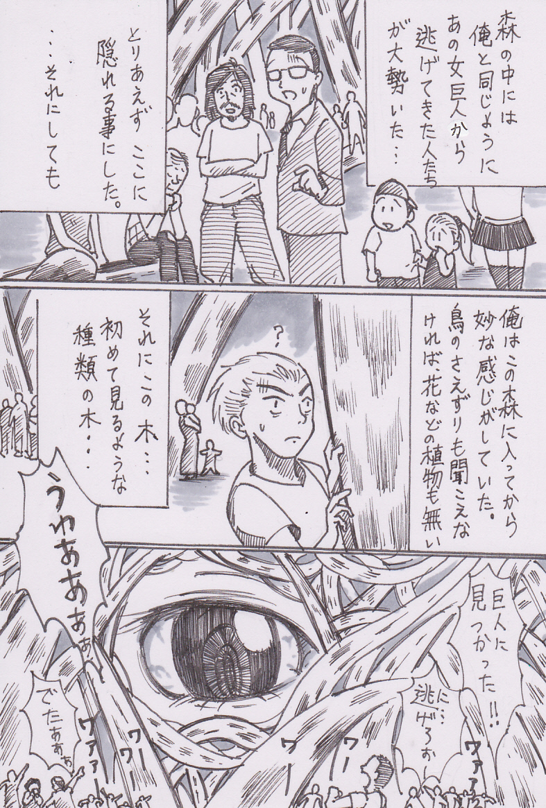 [Bunker K] Hishoku dai sakusen (mori soba) page 2 full