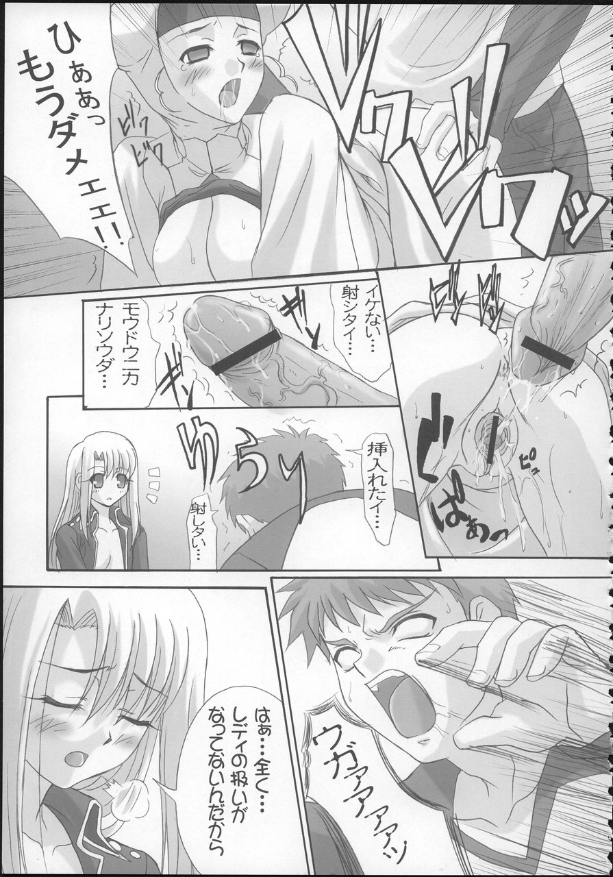 (CR37) [TAMARANCHI (Q-Gaku, Shinbo Tamaran)] Angelic Devil (Fate/stay night) page 12 full