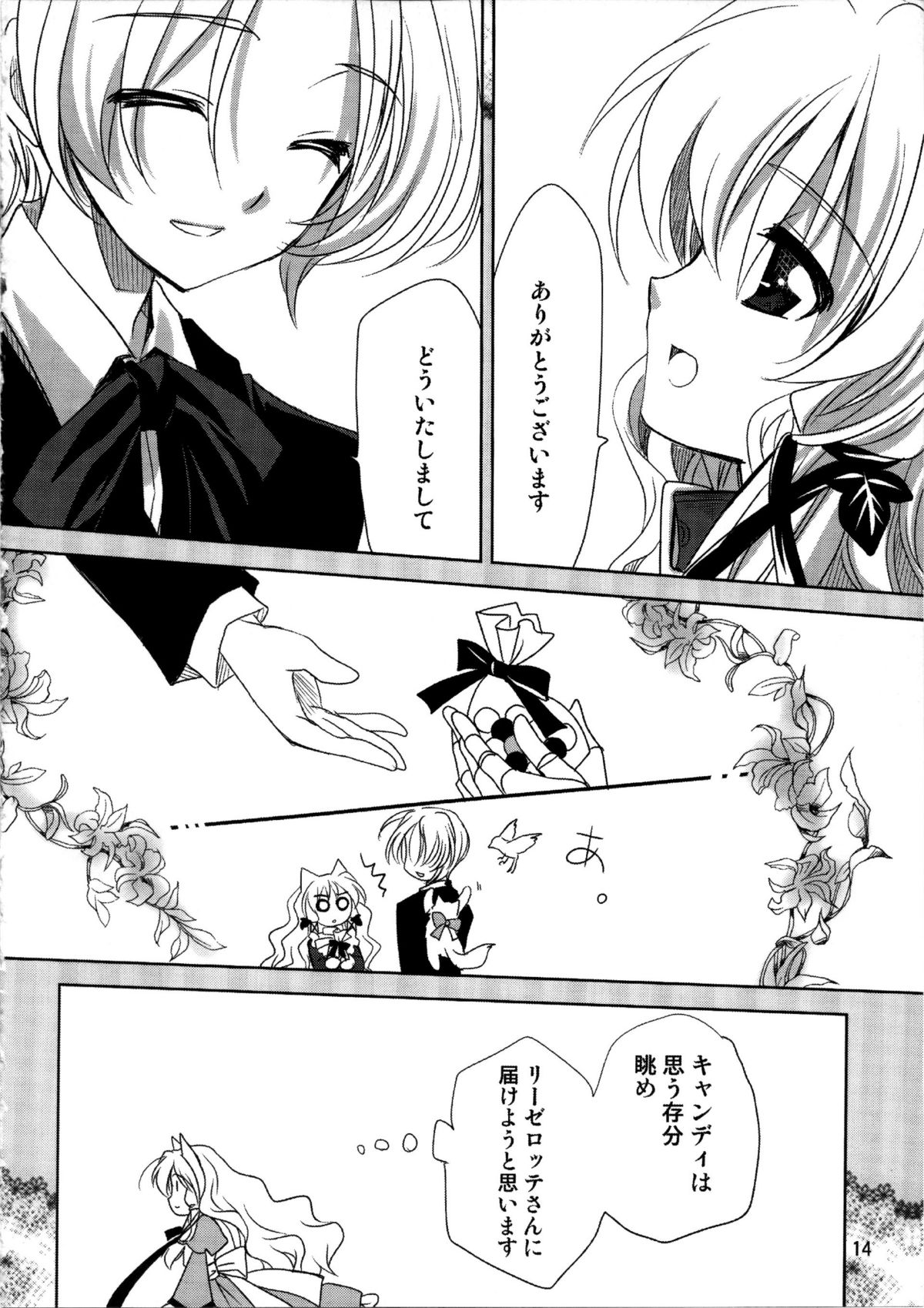 (CT18) [PLUM (Kanna)] PLUMATION 20110904 (Mawaru Penguindrum) page 14 full