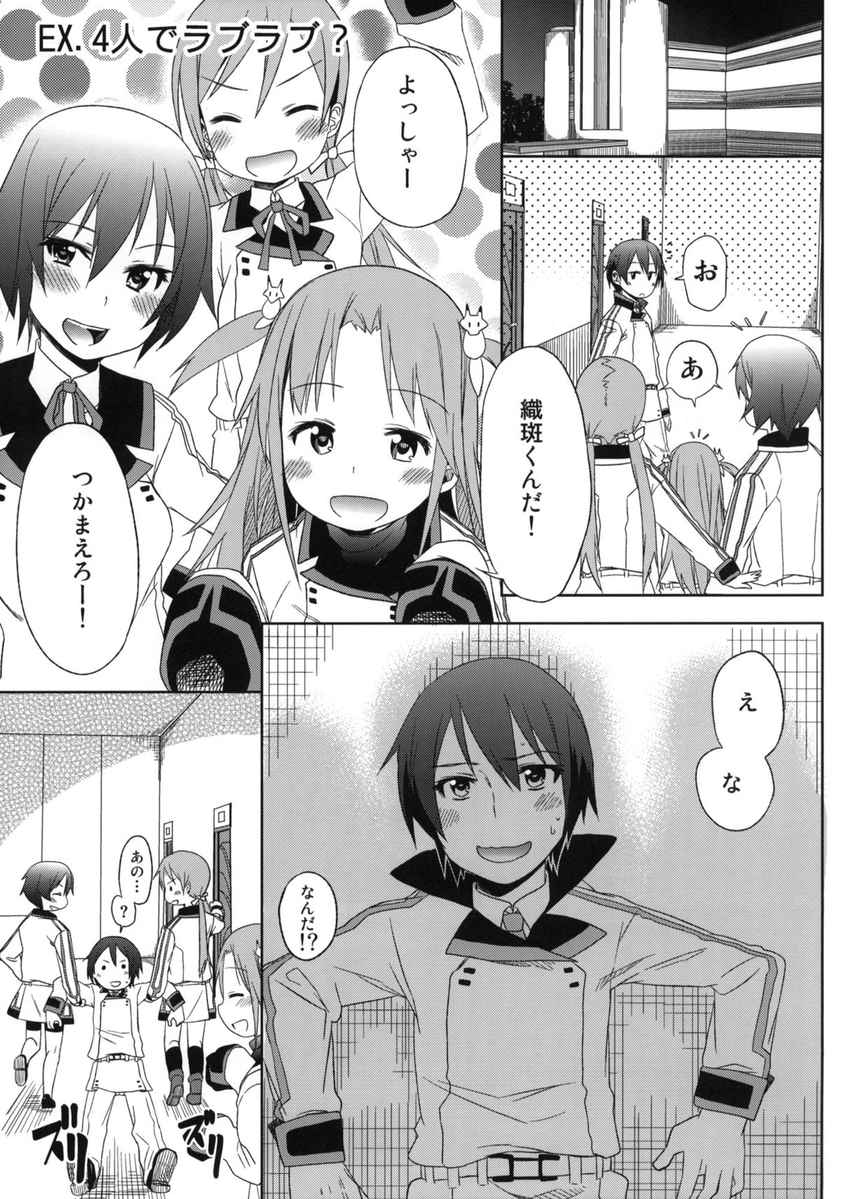 (COMIC1☆5) [Arekusa Thunder (Arekusa Mahone)] Fond en vous (IS <Infinite Stratos>) page 18 full