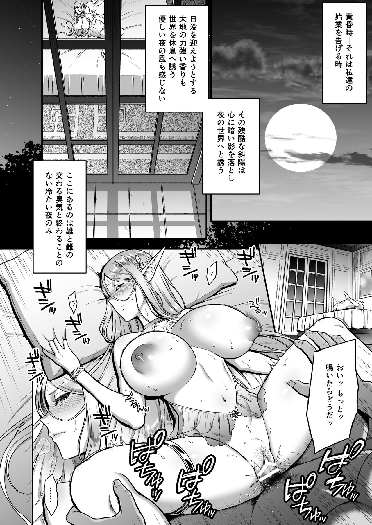 [H.B.A (Usagi Nagomu)] Tasogare no Shou Elf 3 [Digital] page 6 full