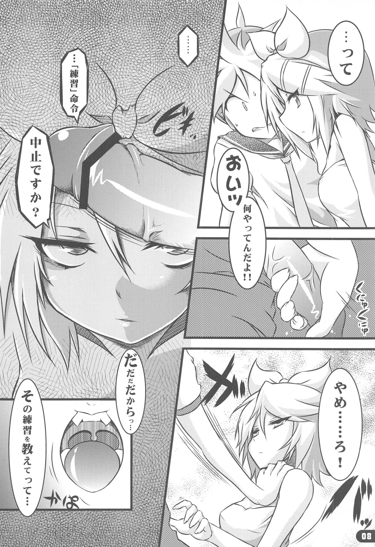 (C78) [Yu. (Yuzuriha)] Girl's on the Len (VOCALOID) page 7 full