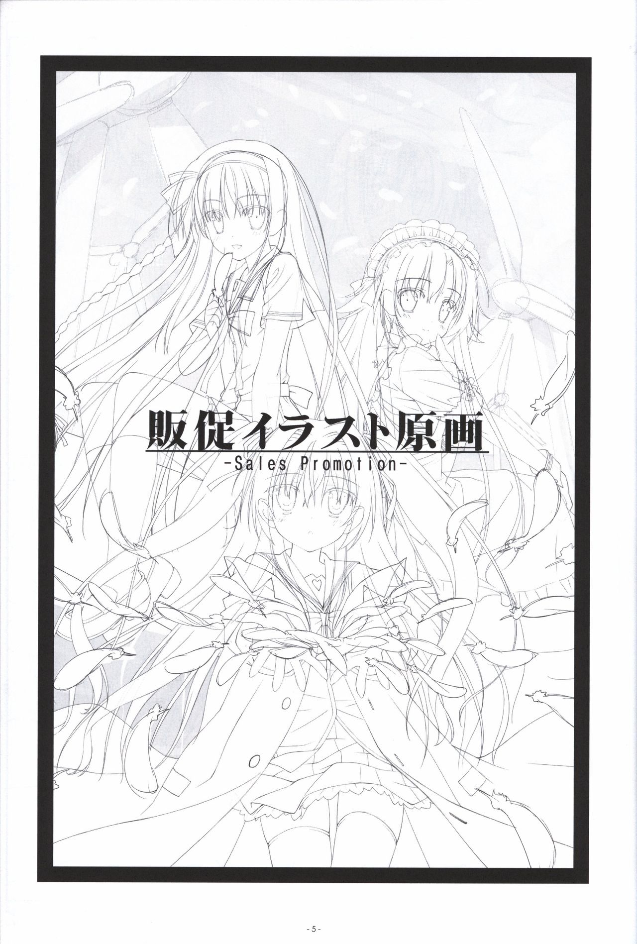 Irotoridori no Sekai COMPLETE ARTWORKS FIRST VOLUME -WORLD’S END- page 4 full