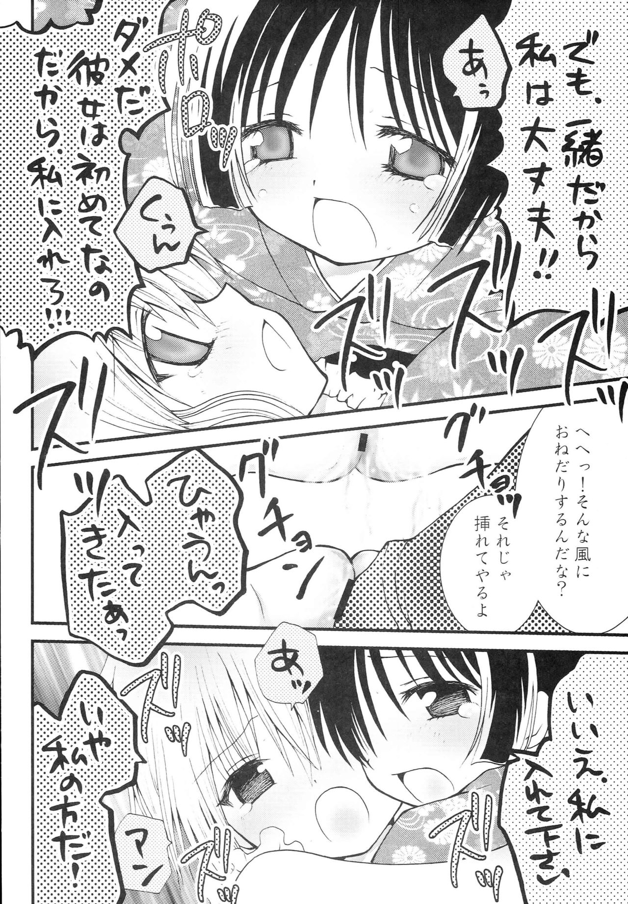 (C69) [Aberyu (Abe Ryu)] Ojou-sama Ryoujoku! (Hayate no Gotoku!) page 19 full