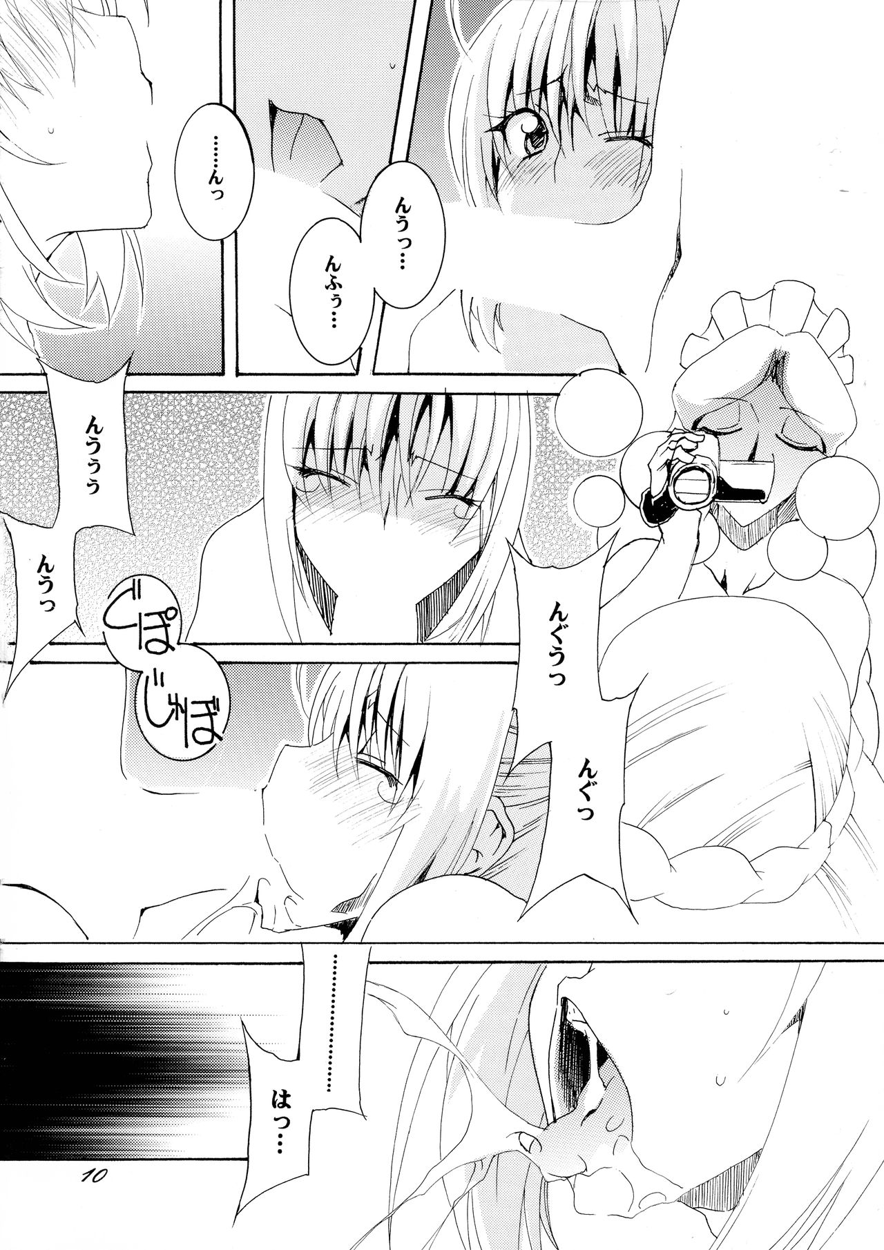 (COMIC1☆16) [F.A (Honoutsukai)] Gray-tan x Saber-san no Hajikenbo page 10 full