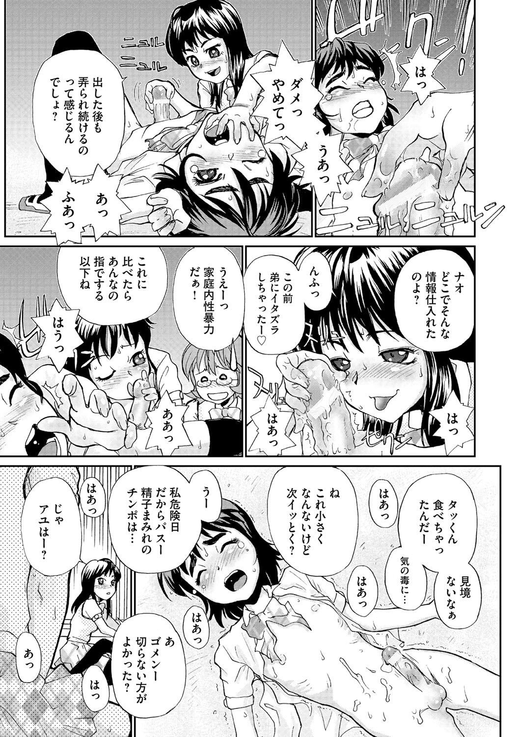 [Suzuki Otokichi] Younyaku Nannyo [Digital] page 50 full