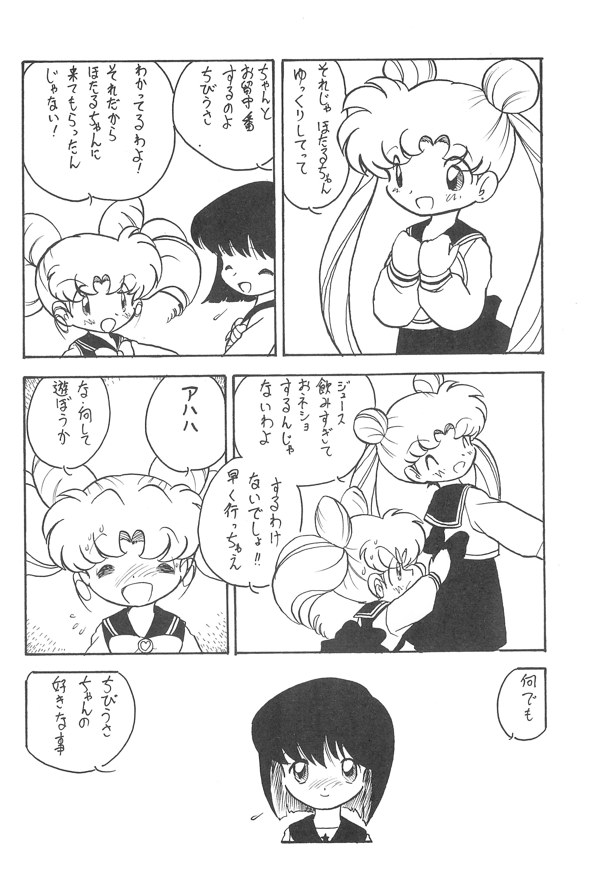 (C60) [Group 601 (Various)] Kousagi Hotaru-hime (Bishoujo Senshi Sailor Moon) page 32 full