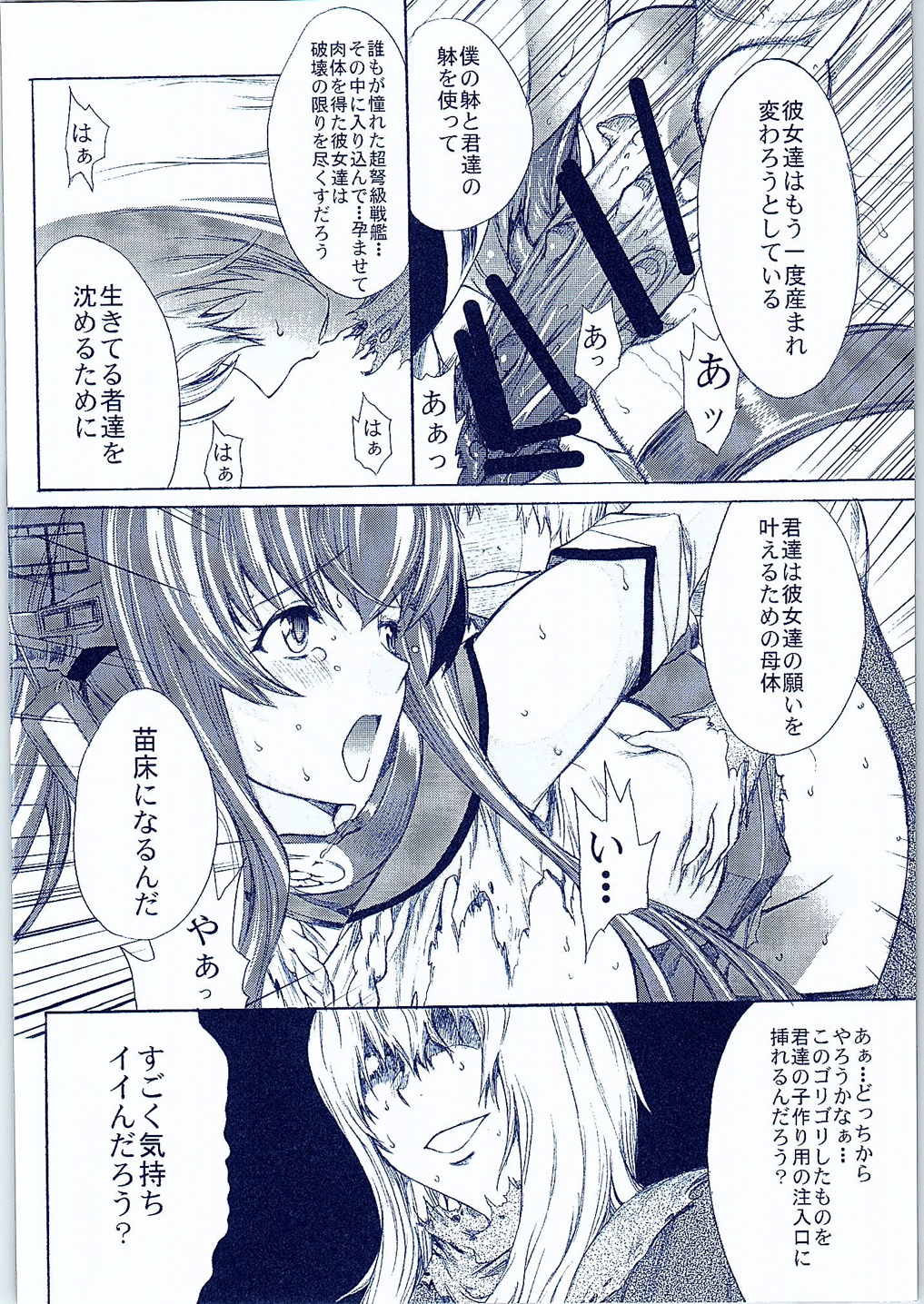 [Kino Manga Sekkeishitsu (Kino Hitoshi)] Yamato Shisu 2 (Kantai Collection -KanColle-) page 11 full