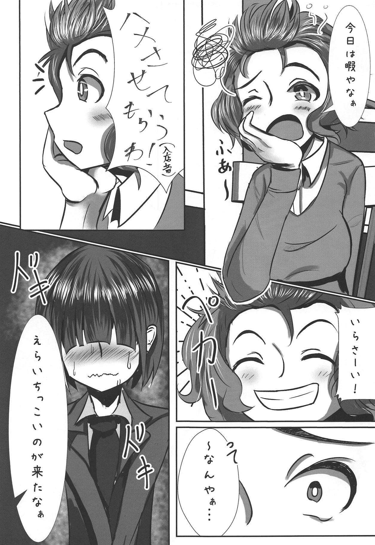 (CiNDERELLA ☆ STAGE 7 STEP) [Hibi Kirari Production (Various)] Kirari-chan wa Shita ga Nagai (THE IDOLM@STER CINDERELLA GIRLS) page 2 full