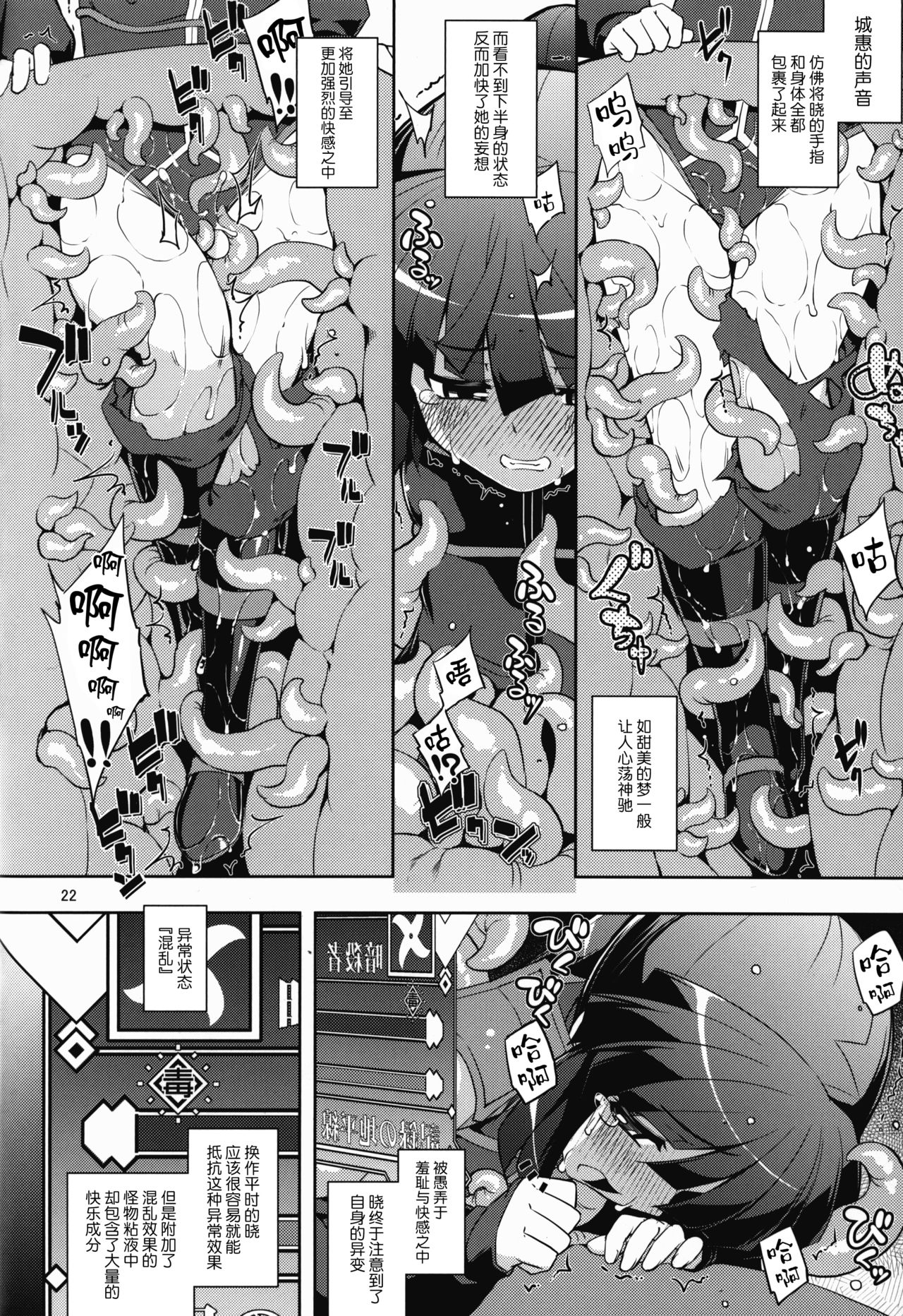 [RUBBISH Selecting Squad (Namonashi)] side-B (Log Horizon Haru no Shokushu Matsuri) (Log Horizon) [Chinese] [无毒汉化组] page 5 full