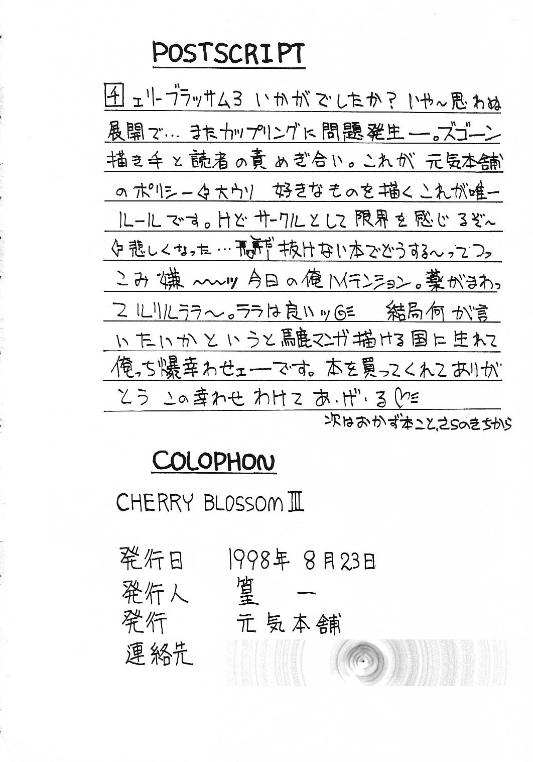 [Genki Honpo] Cherry Blossom 3 (Cardcaptor Sakura) page 49 full