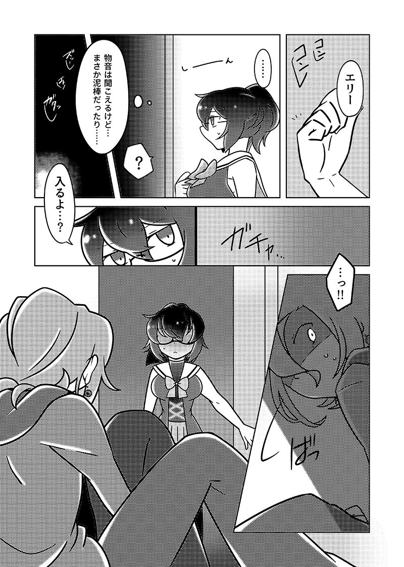 [Genso Metro (Sakuzakura)] Musunde Hodoite (Sekaiju no Meikyuu IV) [Digital] page 11 full