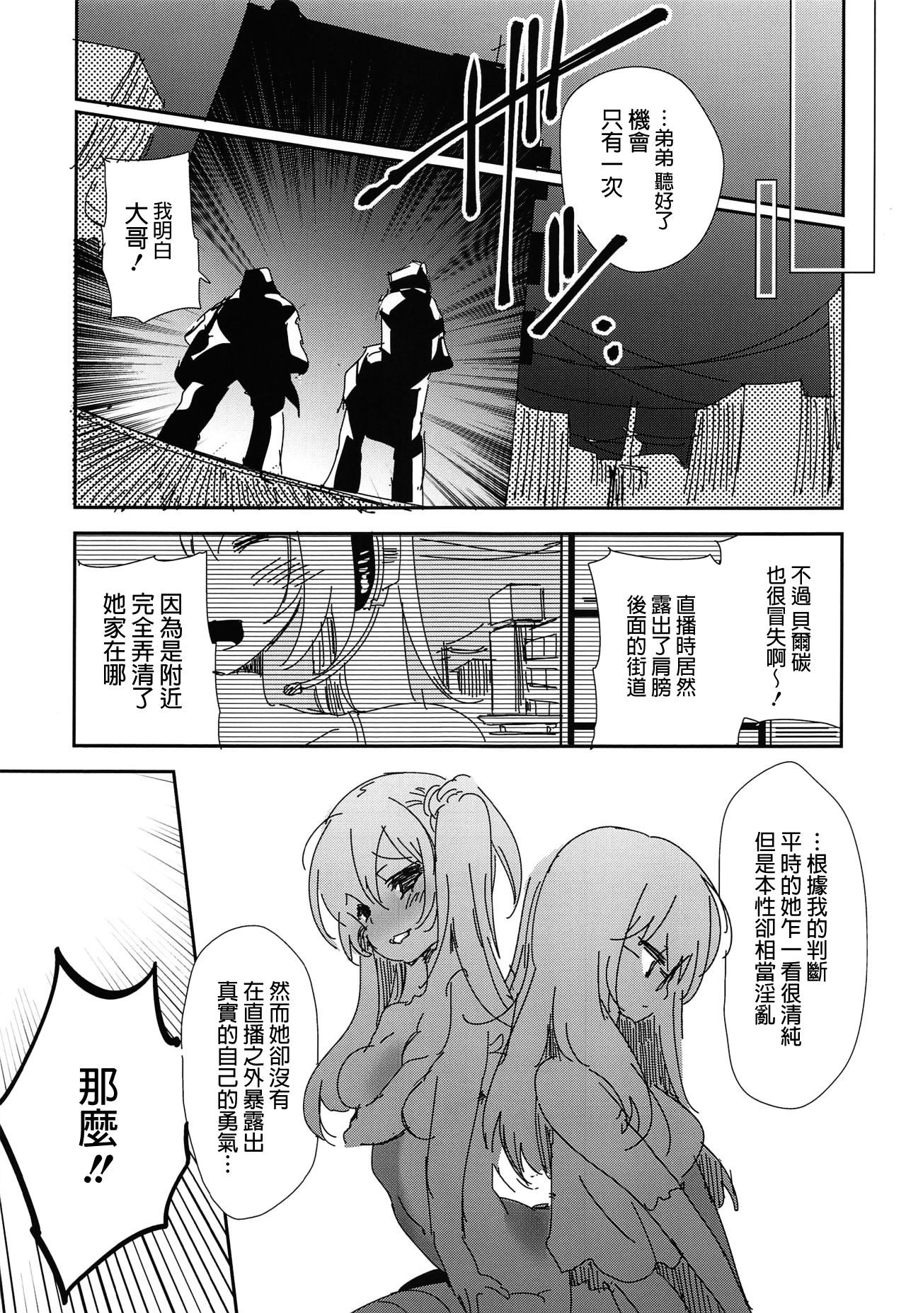 (C87) [Kamishiki (Kamizuki Shiki)] Housoujiko side:D [Chinese] [蒼藍神煩聯合漢化] page 9 full