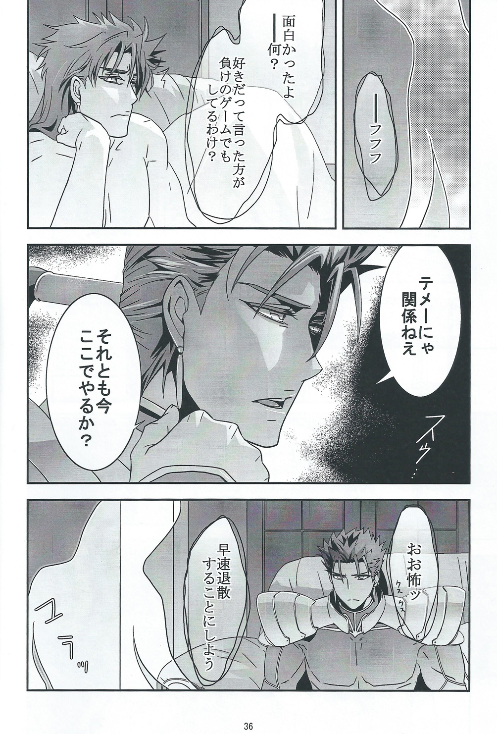 (Ou no Utsuwa 6) [FB-03 (KIB)] My Heart Goes Bang (Fate/hollow ataraxia) page 35 full