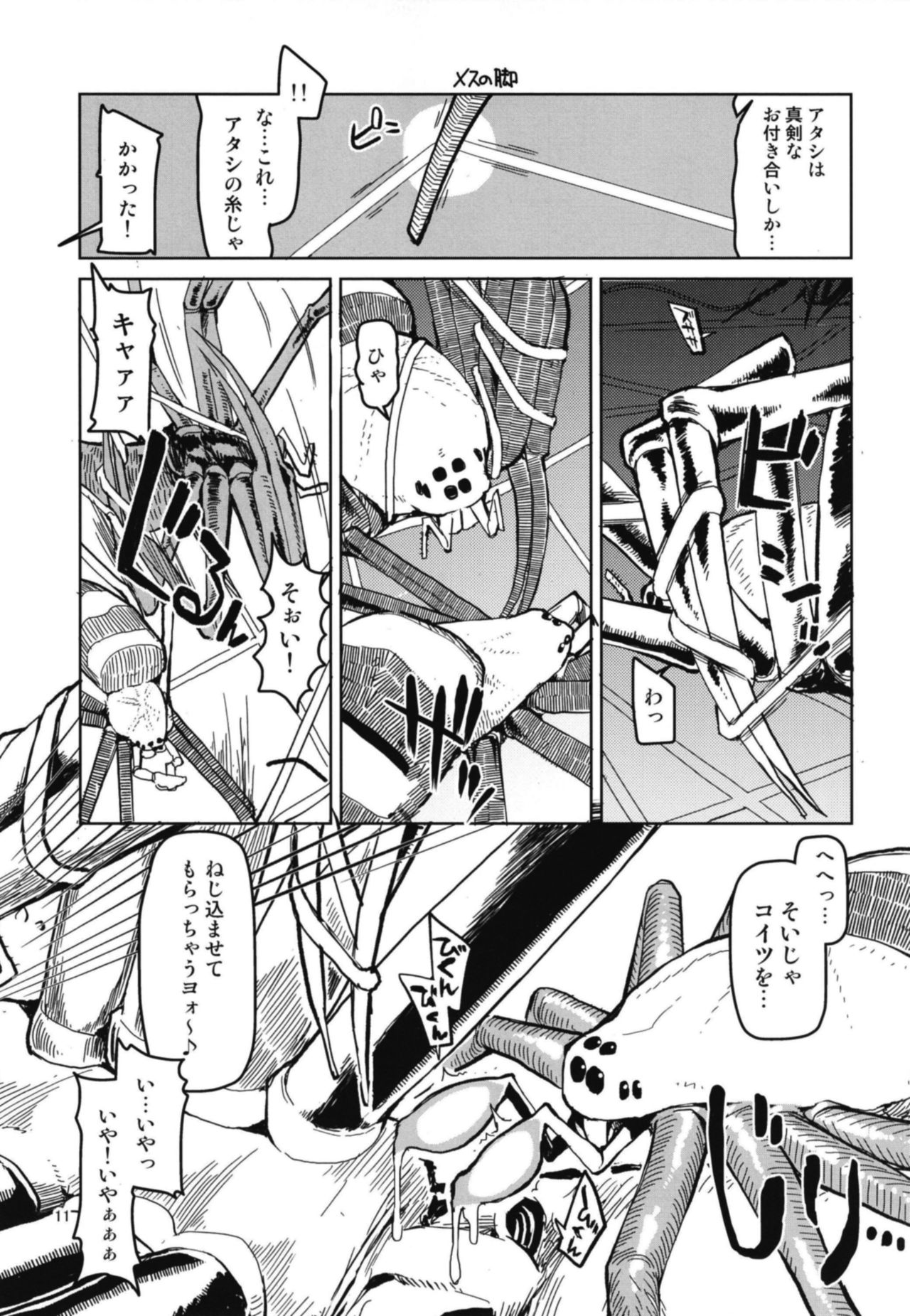 (C94) [Metamor (Ryo)] Dosukebe Elf no Ishukan Nikki 5 page 13 full