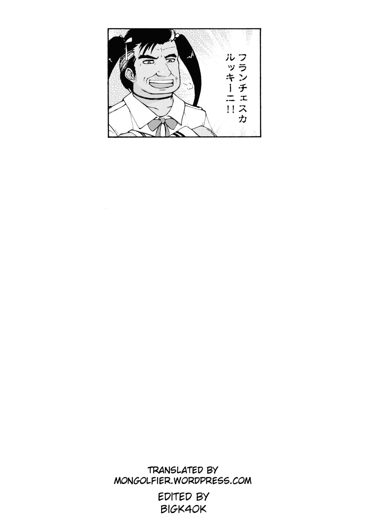 (COMIC1☆11) [40010 1-GO (Shimanto Shisakugata)] Souyuu Reisou (Fate/kaleid liner Prisma Illya) [English] [Mongolfier] page 13 full
