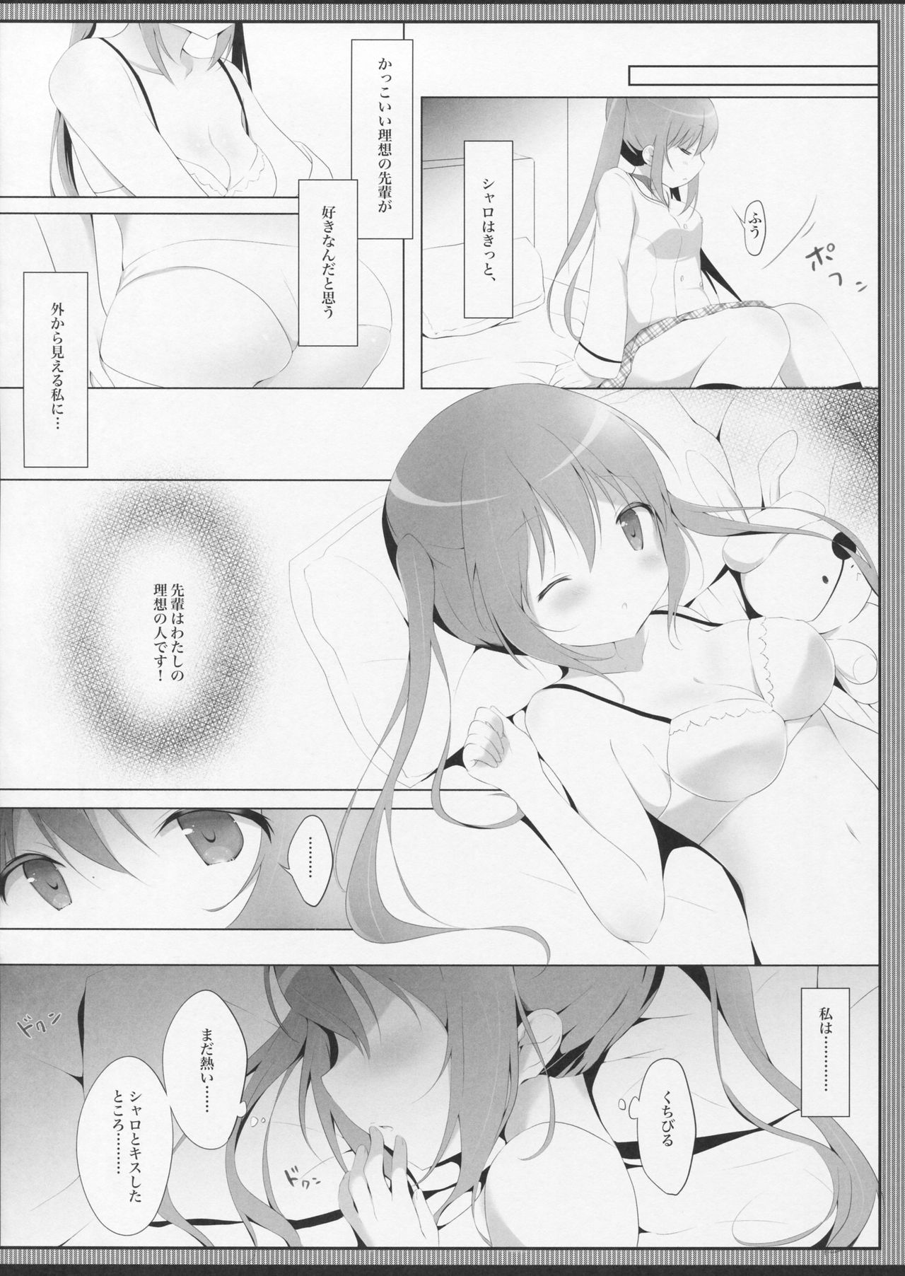 (COMIC1☆11) [Ame Usagi (Amedamacon)] Torotoro na Kiss o Shite (Gochuumon wa Usagi desu ka?) page 7 full