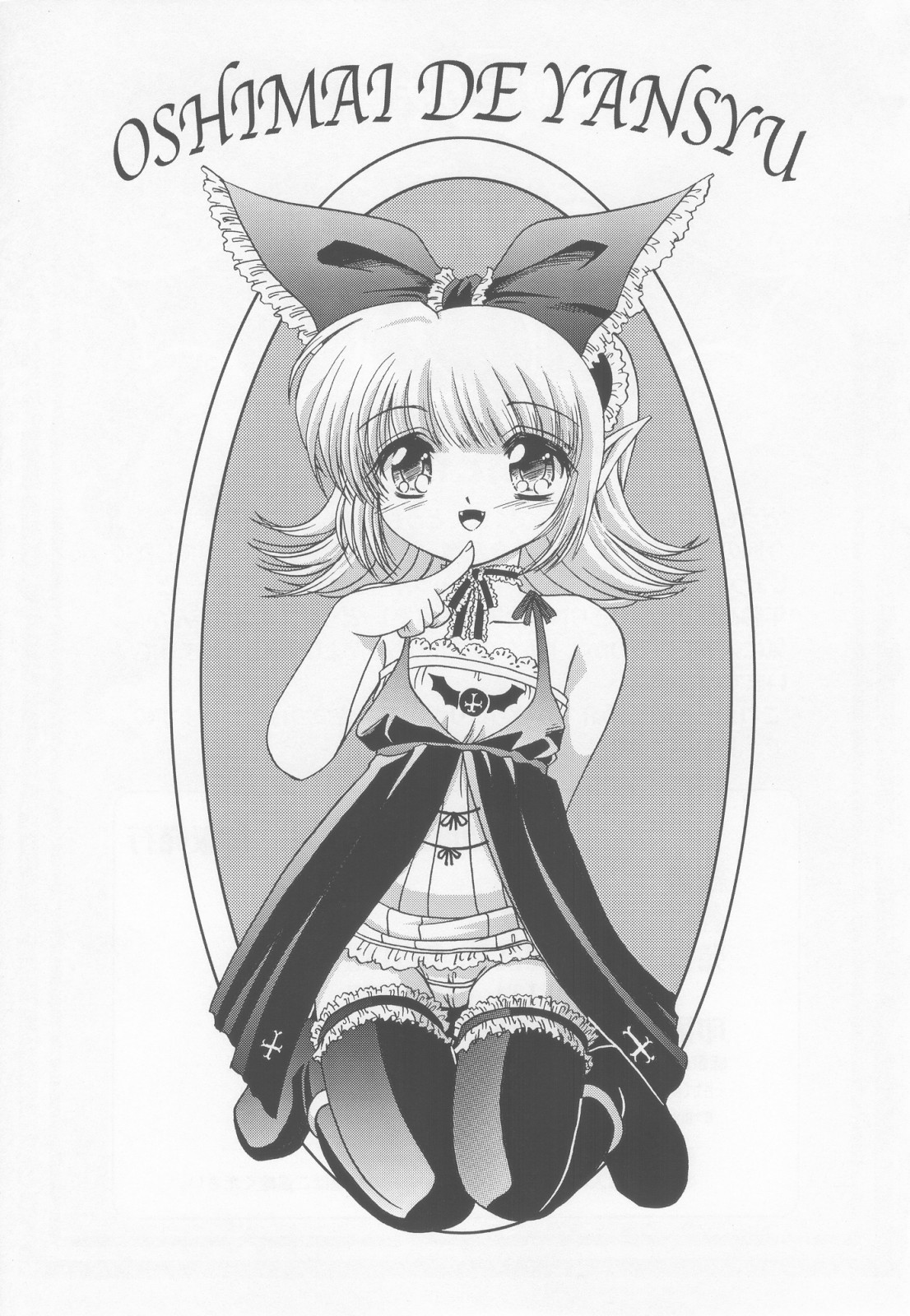 (C65) [ABSOLUTE FANTASY (Akira Tenshou)] Lolita Tengoku EX2  Tondemo Akumakko Pururi2 page 36 full