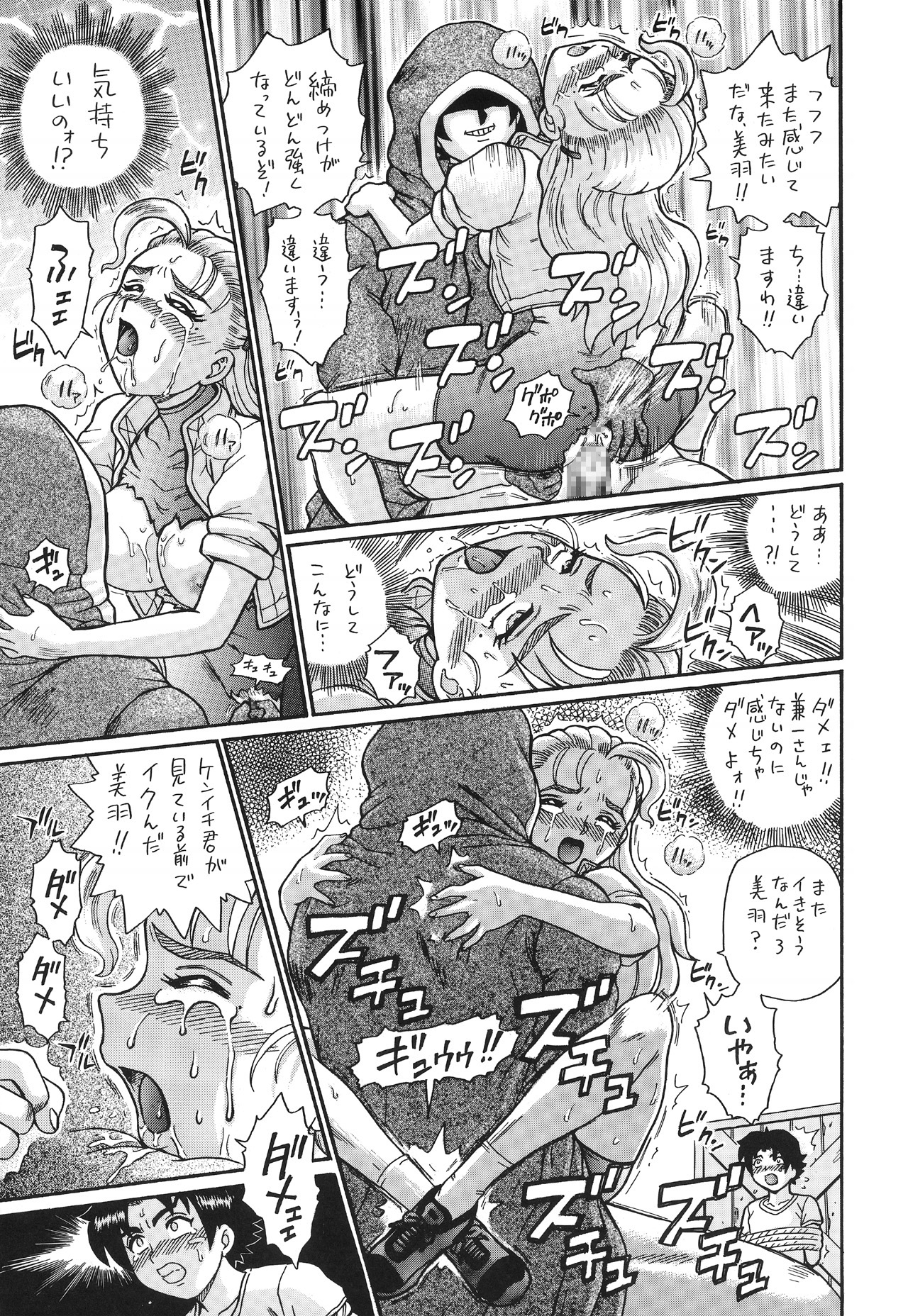 [RAT TAIL (Irie Yamazaki)] TAIL-MAN MIU FUURINNZI BOOK (History's Strongest Disciple Kenichi) [Digital] page 30 full