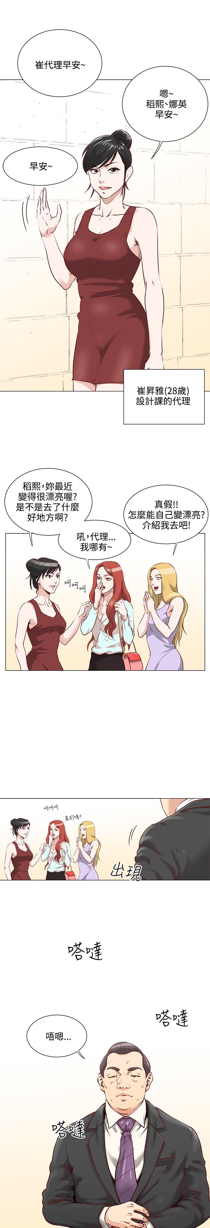 [Appea l& HyounLim] OFFICE TROUBLE page 28 full