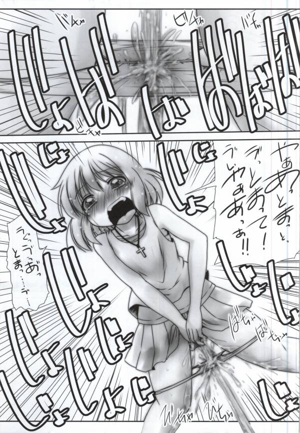 [Snow Ice (Misana)] Omorashi-san (Kotoura-san) page 8 full